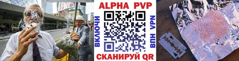 Alfa_PVP кристаллы  цена наркотик  Красный Кут 