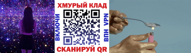дарнет шоп  Красный Кут  ГЕРОИН хмурый 