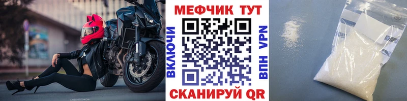 где купить наркотик Красный Кут Мефедрон кристаллы