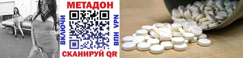 Метадон кристалл Красный Кут