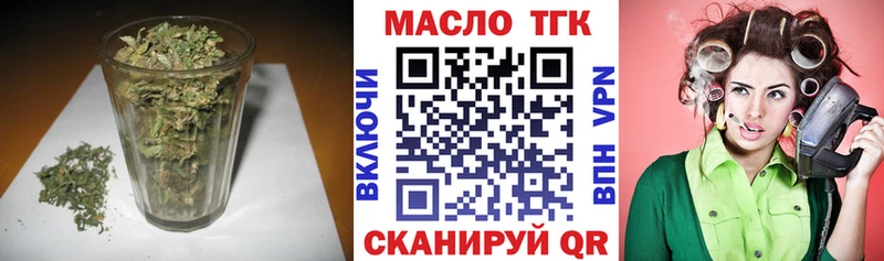 ТГК гашишное масло как найти наркотики Красный Кут